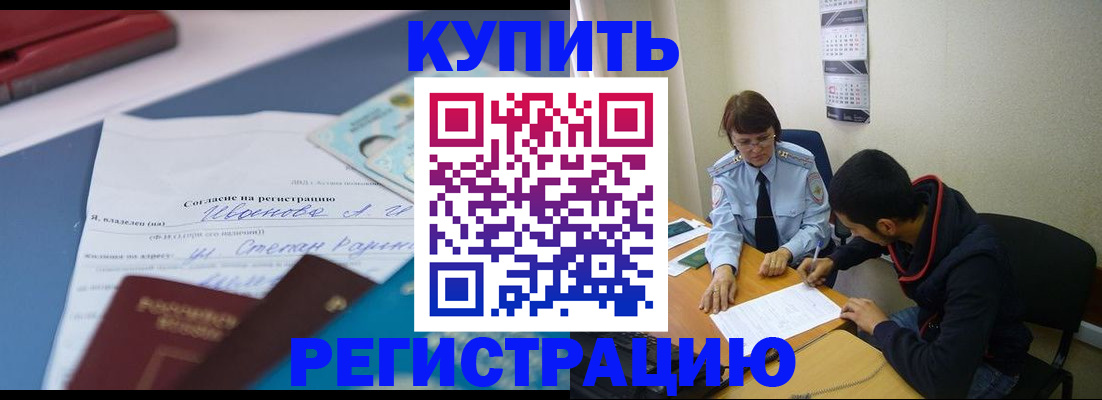 временная прописка в Йошкар-Оле
