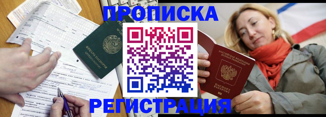 временная регистрация надежно в Йошкар-Оле